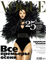 devon aoki in vogue.jpg